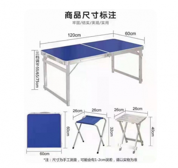 辽宁省折叠桌